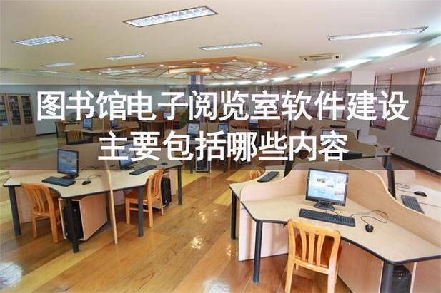 电子图书阅览室软件