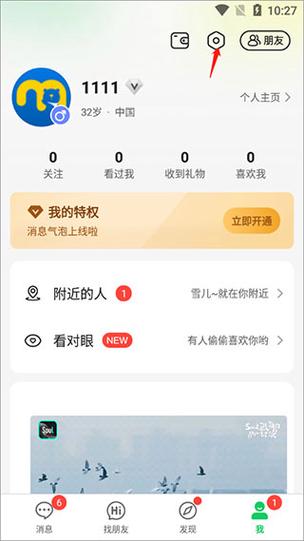 链信视频协议
