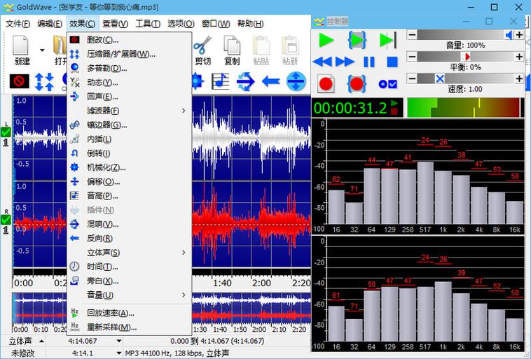 wave软件