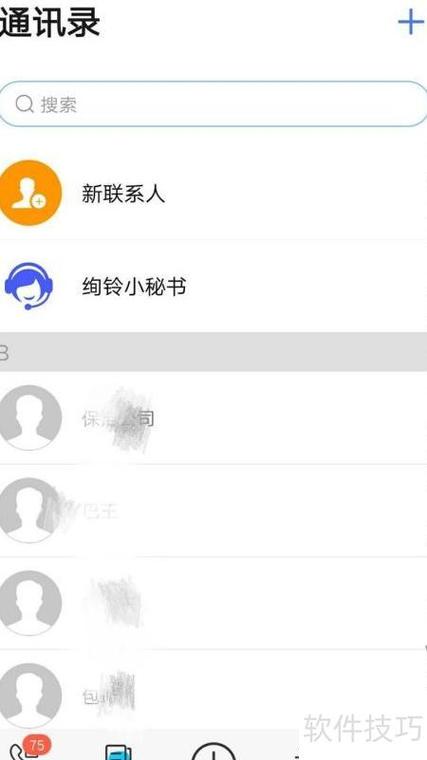 怎么让对方看到我的来电秀