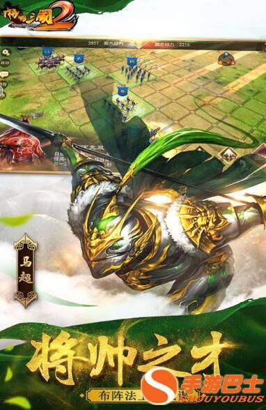 啪啪三国2019什么阵容最好截图3