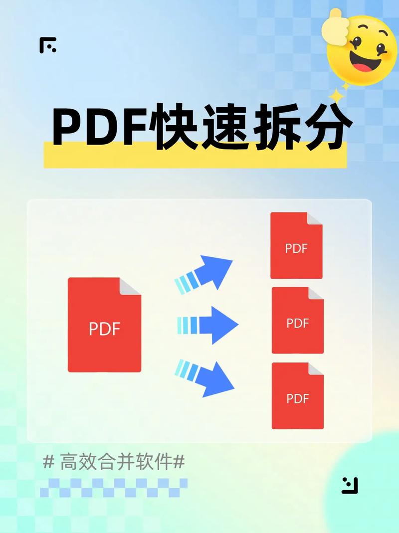 pdf分页拆分多页