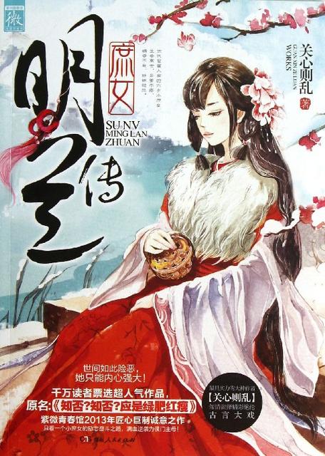 穿成替嫁庶女的穿越小说