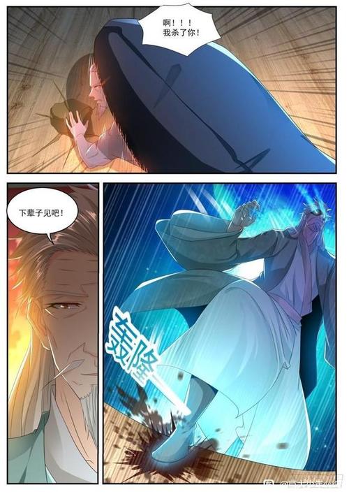 都市封仙下拉漫画