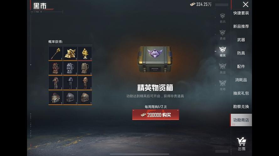 和平精英的宝箱怎么开