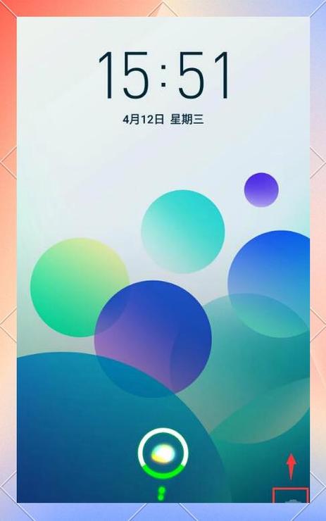 魅族快速启动相机