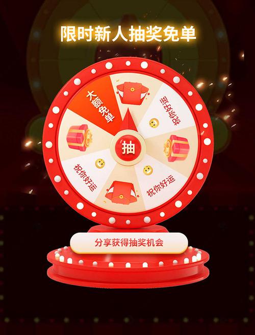 快手直播转盘抽奖怎么弄