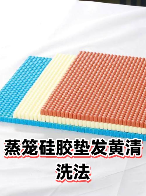 硅胶蒸笼布发黄怎么清洗