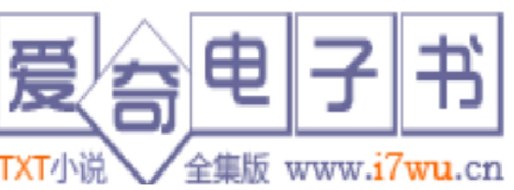 爱奇电子书官网