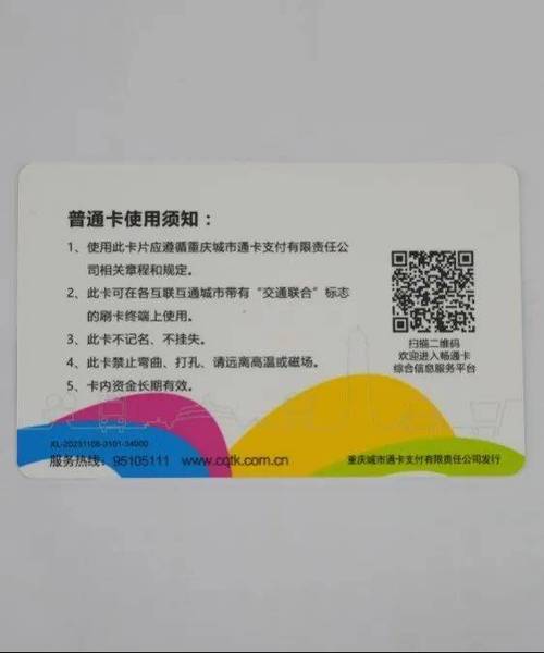 重庆交通卡app截图3