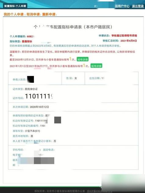 以公司名义申请摇号怎么申请