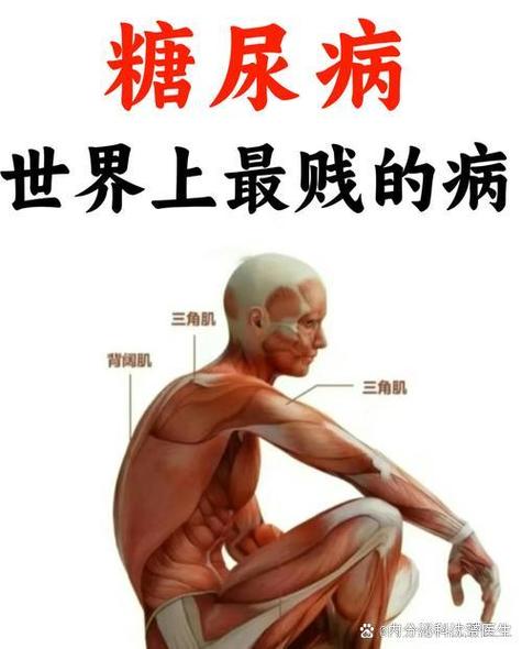 糖尿病恶化最终会怎样