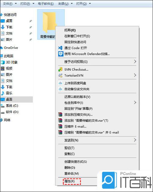 两个笔记本电脑之间怎么传文件