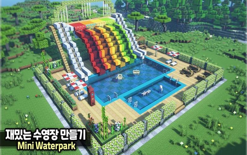 迷你世界建造水上乐园