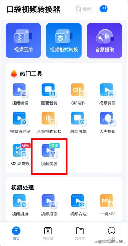 已经录好的视频怎么瘦脸