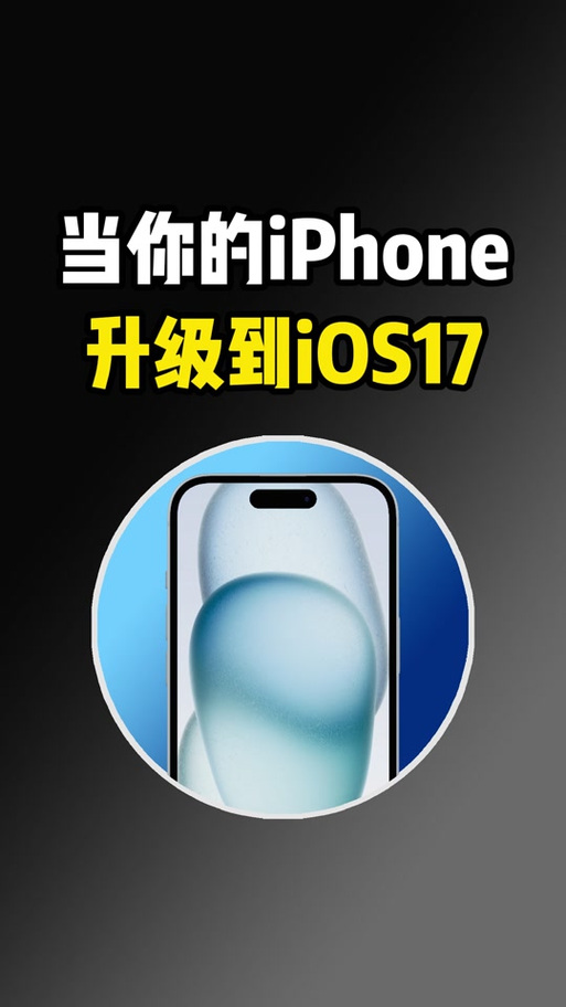 iphone系统版本回退