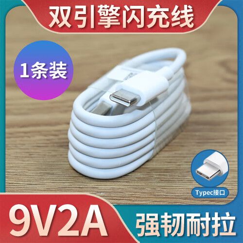 vivo闪充不能闪充了怎么办截图3