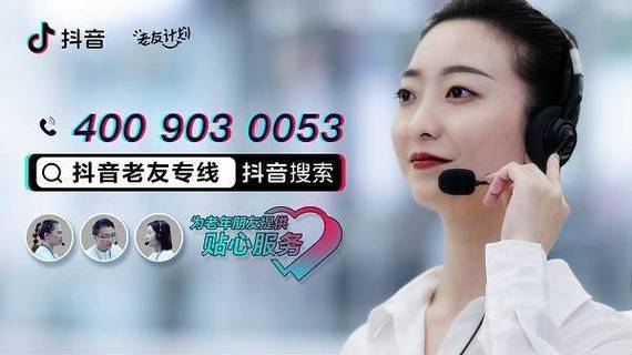 抖音小店官方客服电话