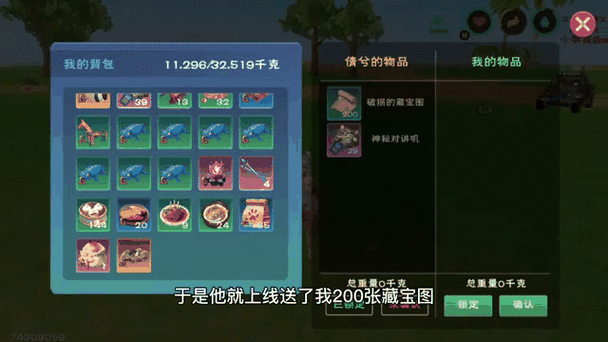 创造与魔法捡蚯蚓脚本免费