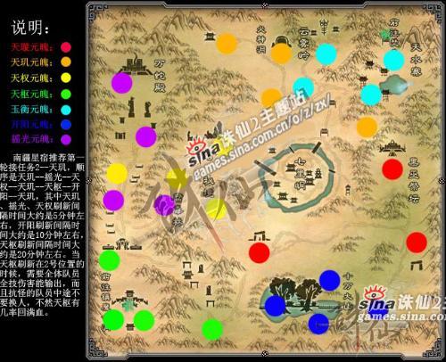 诛仙天涯飘零人任务怎么做