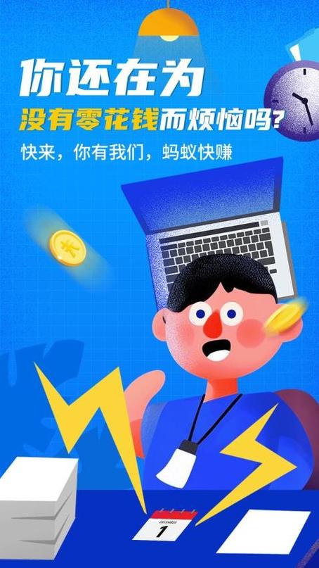 蚂蚁v赚网站