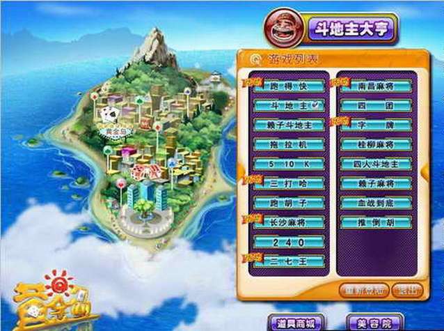 黄金岛安卓手机版安装