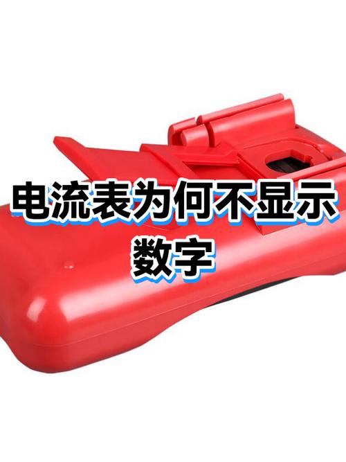 电子表不显示数字的原因