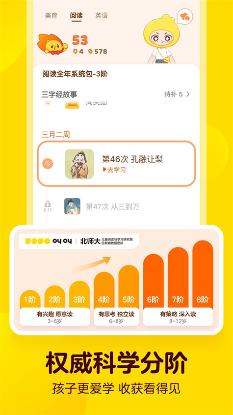 芝麻阅读app免费版