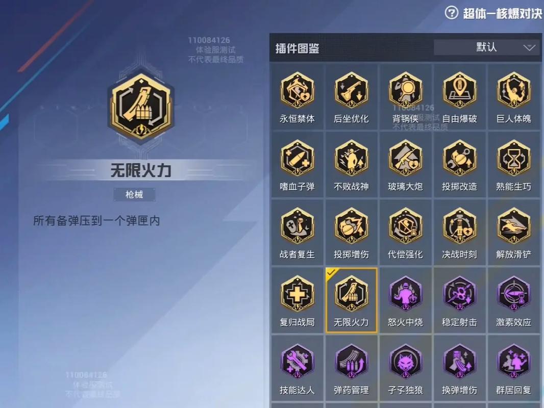 王者插件v8j破解版