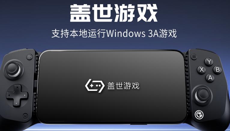 能玩手柄游戏的软件