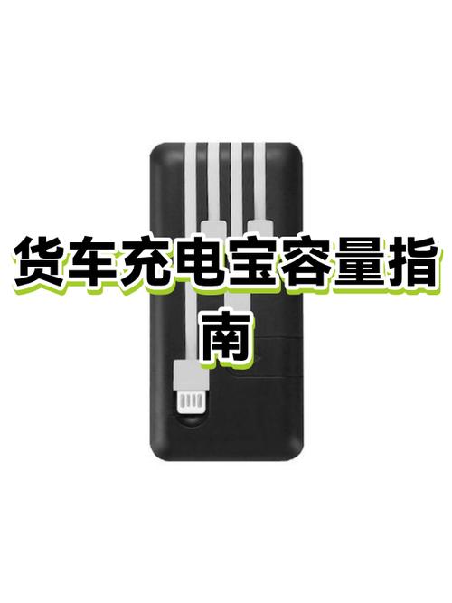 充电宝多少毫安的实用