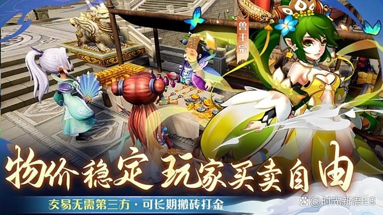 仙域奇缘录破解版截图3