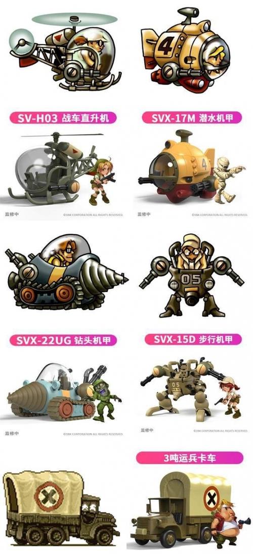 合金弹头多功能版