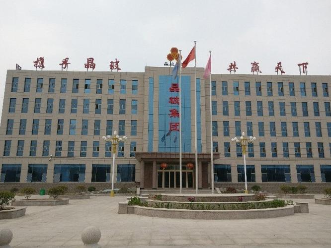 晶玻玻璃科技有限公司