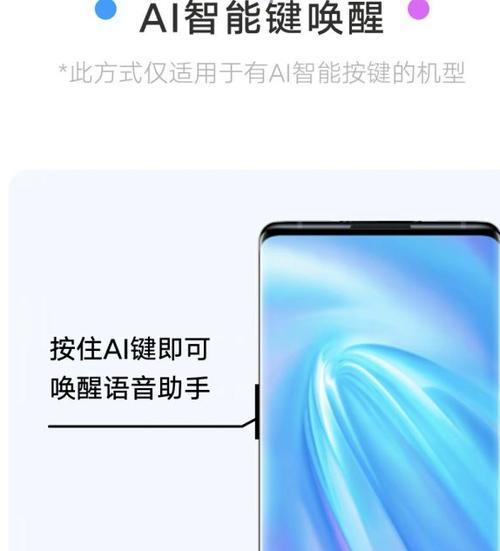 vivox20语音助手在哪里