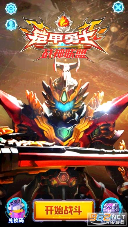 铠甲勇士战神联盟 无限内购版