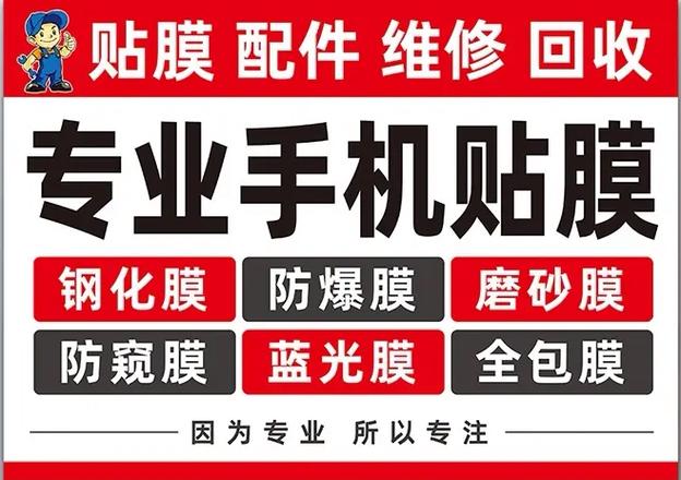 手机专卖店可以贴膜吗