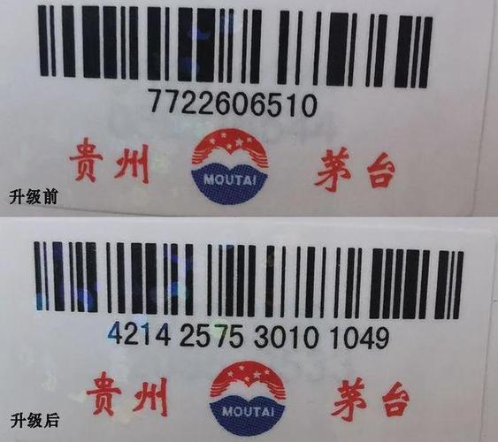 茅台酒有机码查询入口