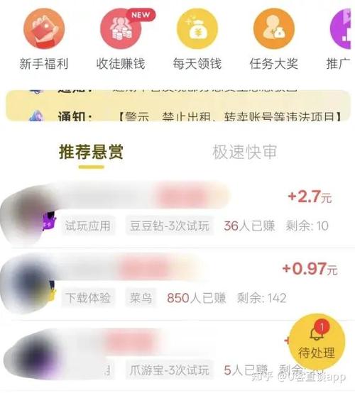 飞毯盒子悬赏任务平台