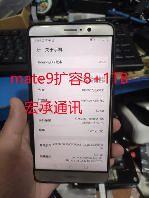 mate9内存扩容
