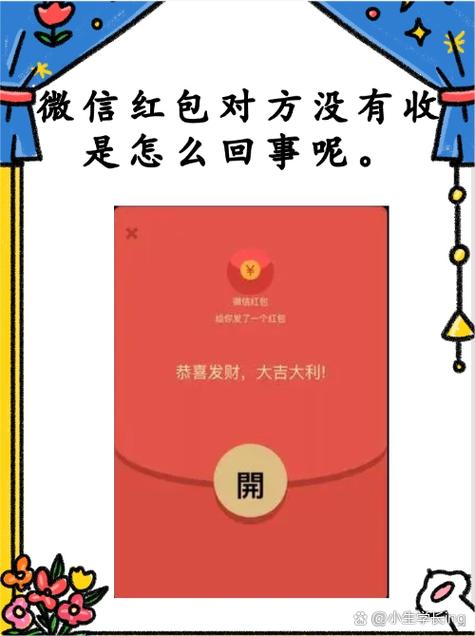 微信看到红包就得l鸟