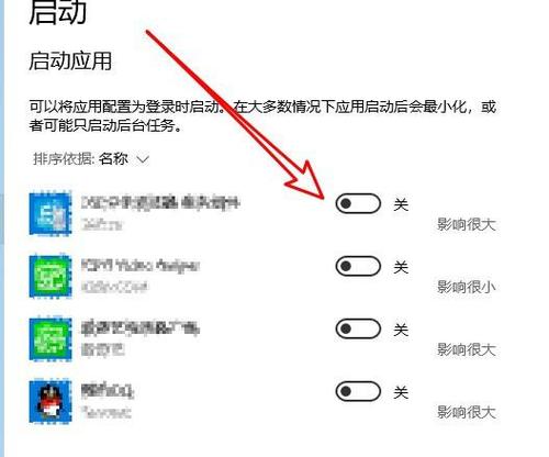 Win10怎么关闭自动启动软件