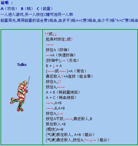 电神魔傀2全出招表图解