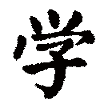援助妊娠学攻略2.2