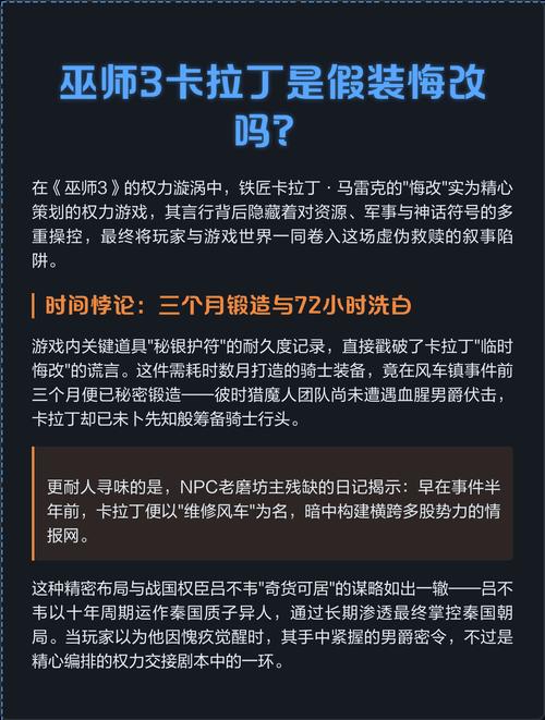 巫师3卡拉丁4个选项区别