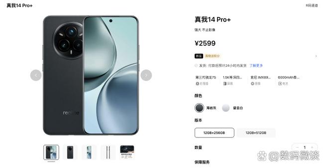 荣耀magic3屏幕尺寸
