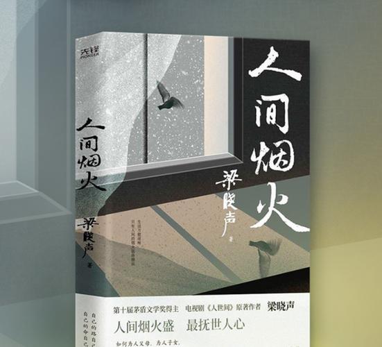《烟火欲燃》 作者:泱暖