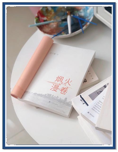 《烟火欲燃》 作者:泱暖截图2