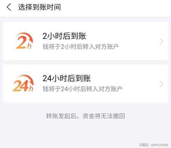 微信收款24小时到账怎么改