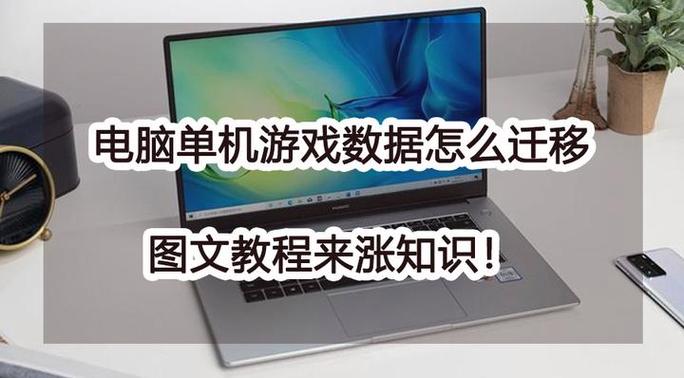 怎么把游戏数据转移到另一个号